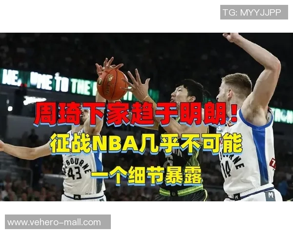 辽宁本土球员首次征战NBA!面对恐怖分区暴露一个问题 辽宁本土球员首次征战NBA!面对恐怖分区暴露一个问题