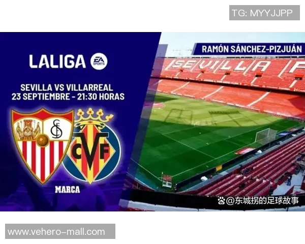 塞维利亚逆转战胜比利亚雷亚尔，继续保持联赛不败纪录