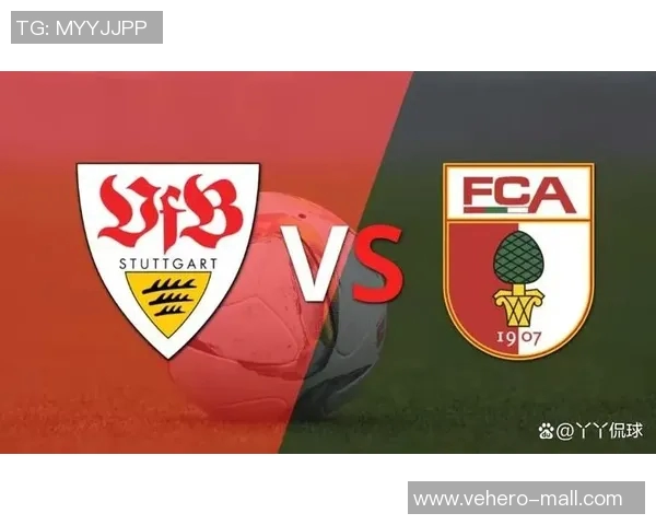 斯图加特客场连胜德甲排名一路攀升